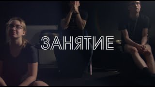 Backstage занятия. "Оживление предмета" 2,5 курс.