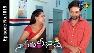Naa Peru Meenakshi | 23rd April 2018 | Full Episode No 1015| ETV Telugu