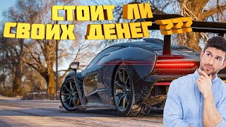 Forza Horizon 4 Gameplay Demo  - Стоит ли покупать в 2019? Первые впечатления - Ultrawide