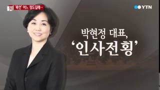서울시향 대표 '막말'…'저능아XX' 욕설 난무 / YTN