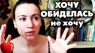 ЖЕНСКАЯ ПСИХОЛОГИЯ В ОТНОШЕНИЯХ ♥ Shtukensia