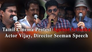 Tamil Cinema Protest Against SriLanka - Actor Vijay | Director Seeman Speech