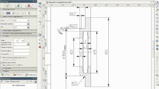Эскизирование и оформление чертежей в T-FLEX CAD