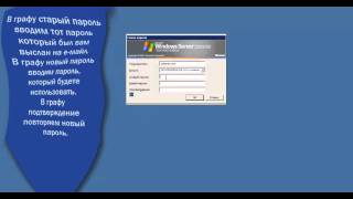 Как сменить пароль на VPS NOW