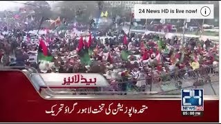 News Headlines | 5:00 PM | 17 January 2018 | 24 News HD