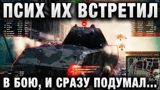 ПСИХ ИХ ВСТРЕТИЛ В БОЮ, И СРАЗУ ПОДУМАЛ, ЧТО ОНИ ПОДСТАВУШНИКИ