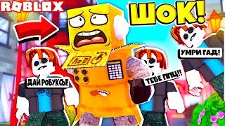 МОИ ПОДПИСЧИКИ МЕНЯ НЕНАВИДЯТ! ROBLOX