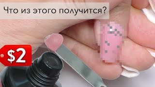 Пробую Китайский Полигель Roniki