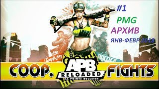 APB Reloaded Co-operative game #1