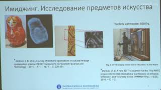 Клёнов Н.В.-Физика наноструктур, атомная и молекулярная физика - 6.Асимметричные полевые транзисторы
