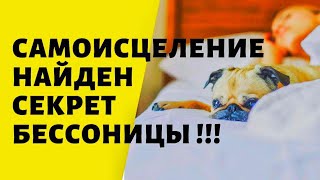Проблемы заснуть ? Лучшие советы для вас !