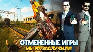 СТАЛКЕР 2, Half-Life 3, NFS MW 2 и еще 5 отмененных игры которые могут выйти!!!  stalker 2 gameplay