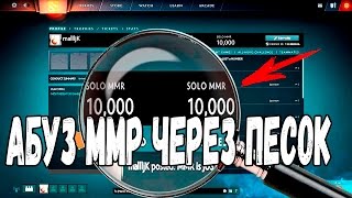 КАК ПЕСОЧИТЬ В ДОТА 2 | ПОДНИМАЕМ ММР ЧЕРЕЗ ПЕСОК - СКИЛЛ БОЛЬШЕ НЕ НУЖЕН