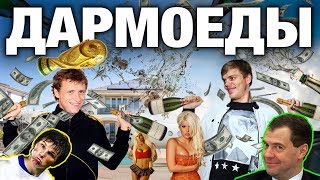 ПРОФЕССИОНАЛЬНЫЕ СПОРТСМЕНЫ - ДАРМОЕДЫ. ВОТ КУДА ИДУТ ВАШИ НАЛОГИ, ПЕНСИИ И ПОВЫШЕНИЕ ЦЕН НА БЕНЗИН