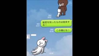 いまどきの若者のLINEのやりとりが過激で笑えるww