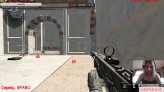 Warface. БРАВО. Девушка сливает РМ