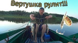 ЗАЧЕМ МНЕ НУЖНЫ ВАШИ ВОБЛЕРЫ?!... КОГДА ЕСТЬ ЭТА ВЕРТУШКА!!!