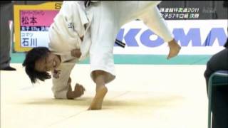 講道館杯柔道2011　女子57㎏級決勝　松本薫敗れる！