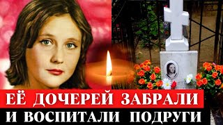 Трагически погибла в 41 год... А её дочерей воспитали подруги