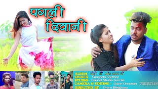 New Nagpuri Love Story Video 2020 || Pagli Deewani Moke Kahayna || Sangeeta Kacchap || Sadri Jalwa