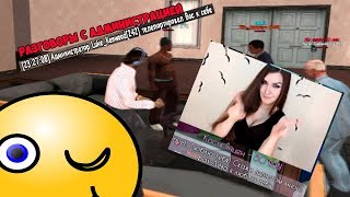Advance RP Purple #6 - Я СТАЛ ЗАМКОЙ LSFM! РАЗБОРКИ С АДМИНИСТРАЦИЕЙ!