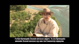 Библи юу өгүүлдэг вэ? 4-3 Матай 16-р бүлэг
