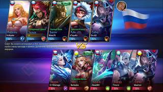 Хильда лесник, гайд "Mobile Legends".