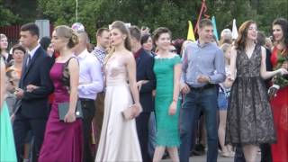 Выпускной бал 2016