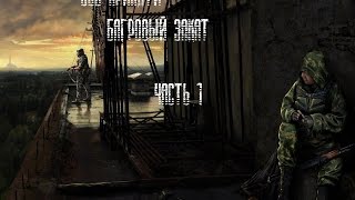 Багровый Закат [МНЕНИЕ]