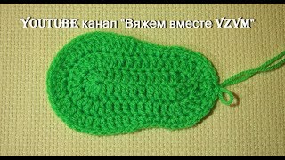 ♥Подошва для пинеток крючком  Подробный мастер класс + схема Урок 80