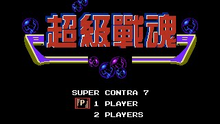 Pirated Games: Super Contra 7 (NES) [Walkthrough]