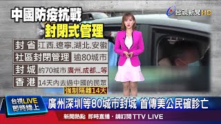 天津百貨疑爆群聚感染 9200人須隔離觀察
