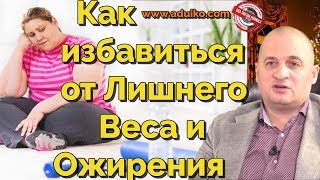 Как избавиться от лишнего веса. Артроз, Гипертония - чем убрать. Вебинар по здоровью 17.09.19