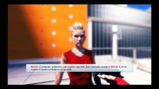 Летсплей по игре Mirror's Edge [#1 Наченающий бегун]