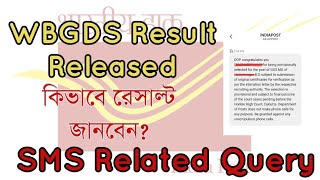 WB GDS Result Released | SMS Query Solved|