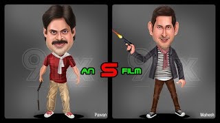 Gabbar Dookudu Telugu Short Film - Must Watch for Pawan & Mahesh Fans (S.V. Sri Harsha - S Films)