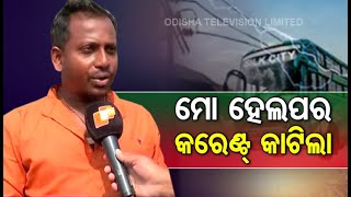 Ganjam Bus Mishap- Locals Explain They Rescued People From The Bus