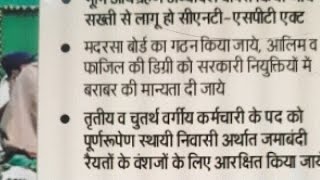 1932 के खतियान पर ही नौकरी #JMM का प्रस्ताव