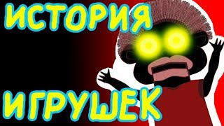Моя странная " Чаки "