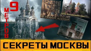 Москву засыпало 9 метрами грязи в 19 веке?