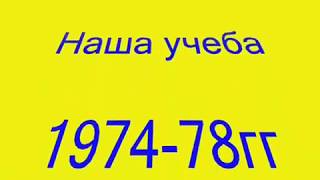Училище