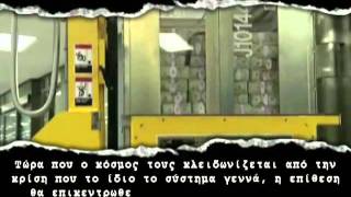 Η Ευρώπη ανήκει σ' εμάς