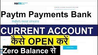 Paytm का करंट अकाउंट कैसे खोलें - OPEN CURRENT ACCOUNT IN PAYTM PAYMENTS BANK | EXTRA TECH WORLD |