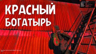 Красный богатырь - DayZ Standalone - палатки в Соборе