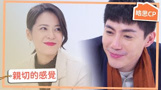 【皓思CP】在妳的身上 有著同樣的溫暖