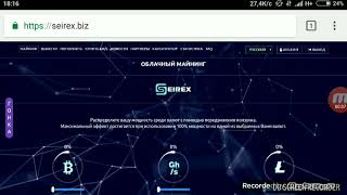 Новый псевдо-майнинг! SEIREX!