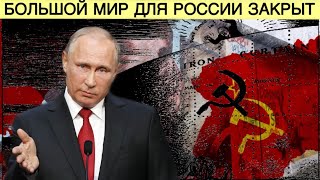 Железный занавес снова пал | Мы снова первые | Иностранцы меняют планы ухода 