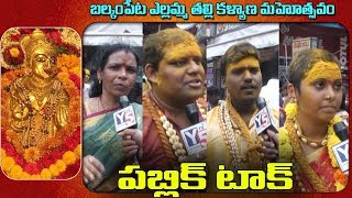 Hyderabad Public Opinion on Balkampet Yellamma Kalyanam 2019 | Hyderabad Bonalu 2019 | Y5tv Channel