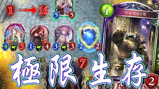 ［闇影詩章］《滾滾救我》數次在死亡邊緣掙扎，20血被打剩1血再奶回16血，吟雪在哪裡快來救我呀～shadowverse