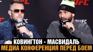 Проломлю ему голову! Конференция Ковингтон - Масвидаль перед боем на UFC 272